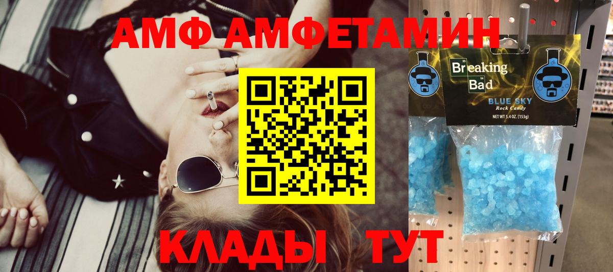 АМФЕТАМИН  Мариинск  Amphetamine 98% 