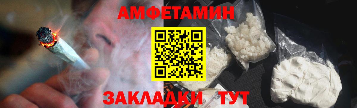 АМФ 97% Мариинск