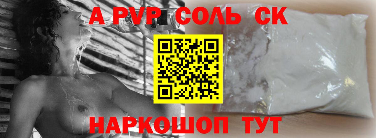 Alfa_PVP СК Мариинск