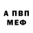Альфа ПВП Crystall Pedro Sereno