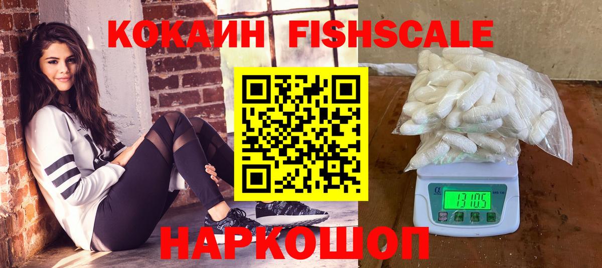 Cocaine 97% Мариинск