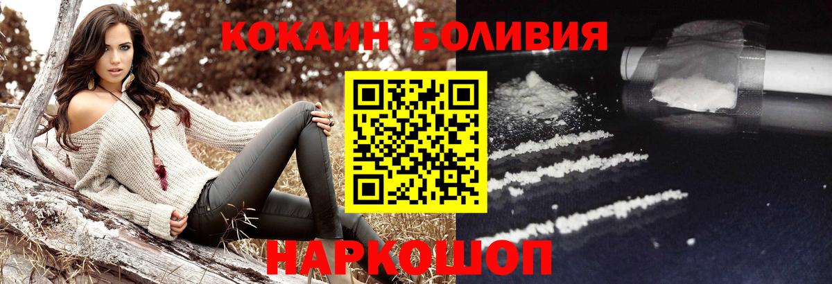 Мариинск  КОКАИН Columbia  Вход с VPN  КОКАИН 97% 
