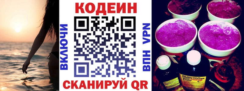Кодеин напиток Lean (лин)  ссылка на мегу маркетплейс  Мариинск 