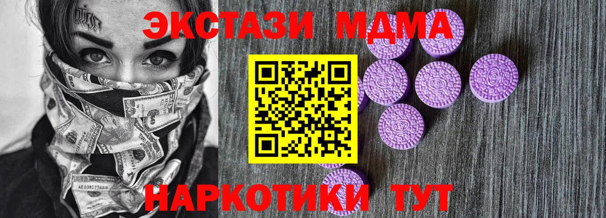 ЭКСТАЗИ XTC  Ecstasy Дубай  купить  сайты  Мариинск 