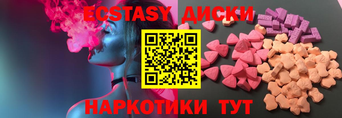Экстази DUBAI  Вход с VPN  ЭКСТАЗИ  Мариинск  Экстази MDMA 