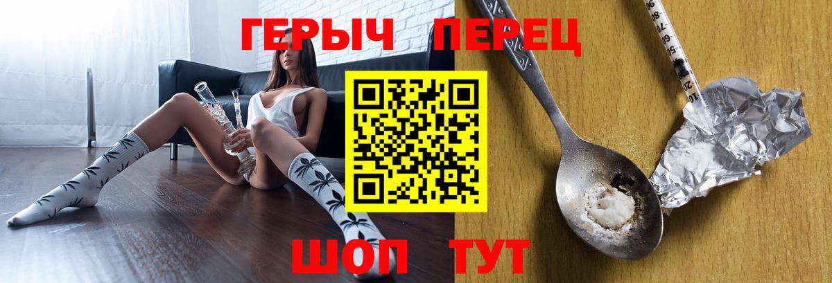 Героин герыч Мариинск