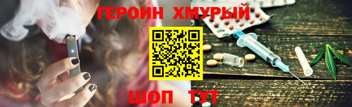 Героин VHQ  Вход с VPN  ГЕРОИН  Мариинск 