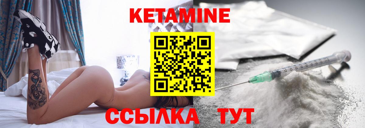 Кетамин ketamine Мариинск