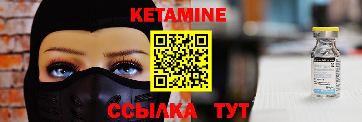 Мариинск  Кетамин ketamine  маркетплейс клад  КЕТАМИН ketamine  Вход с VPN 
