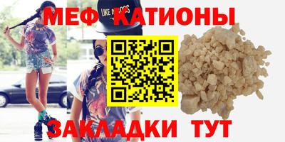 мяу мяу кристалл Гусев