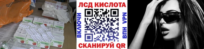 Лсд 25 экстази кислота  мега рабочий сайт  Мариинск 