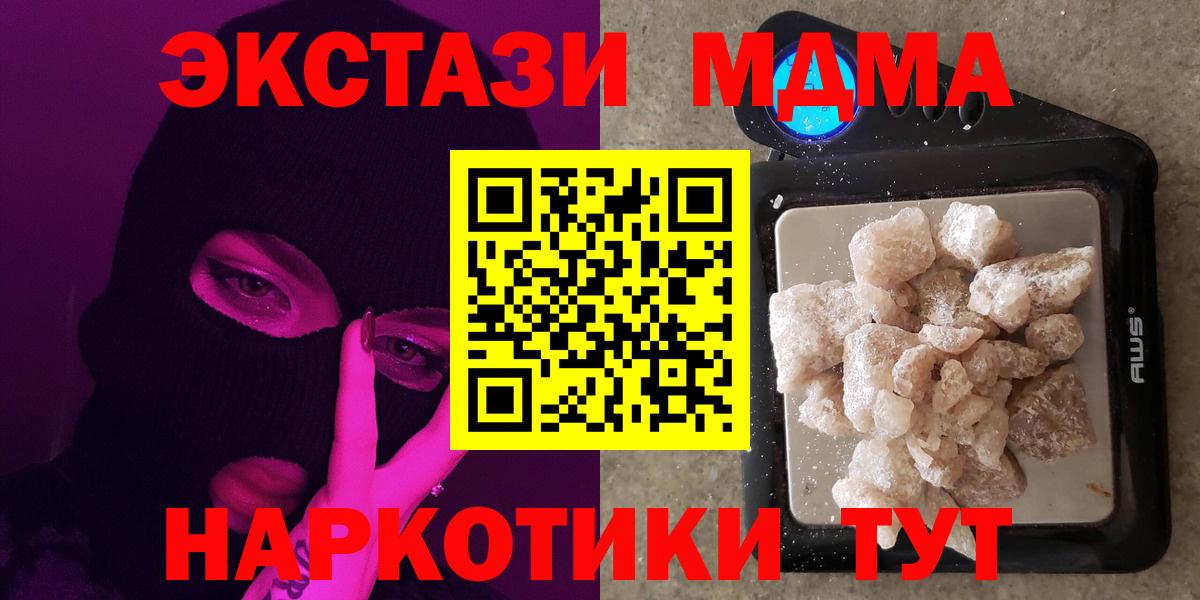 Мариинск  МДМА молли  MDMA  MDMA VHQ  Вход с VPN 