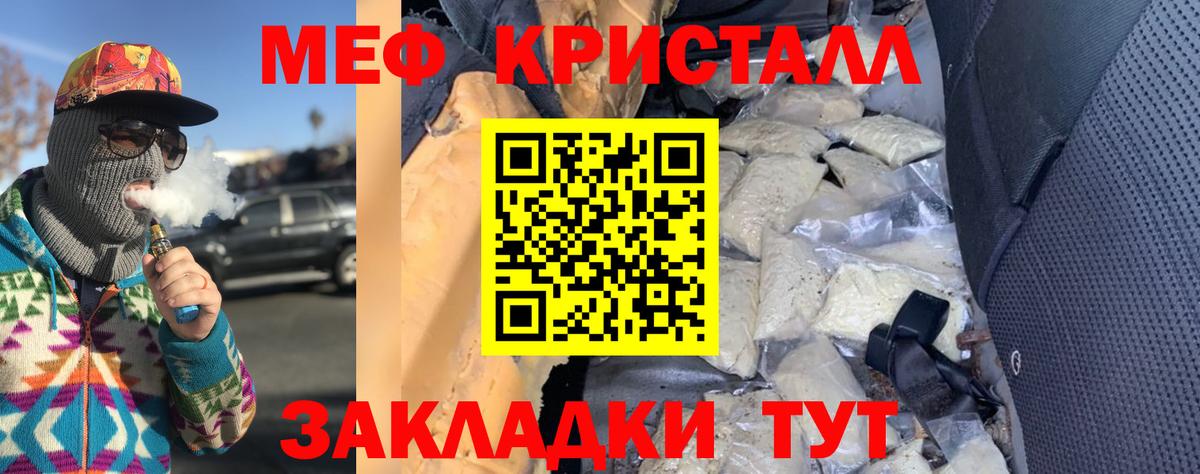 МЕФ мука Мариинск