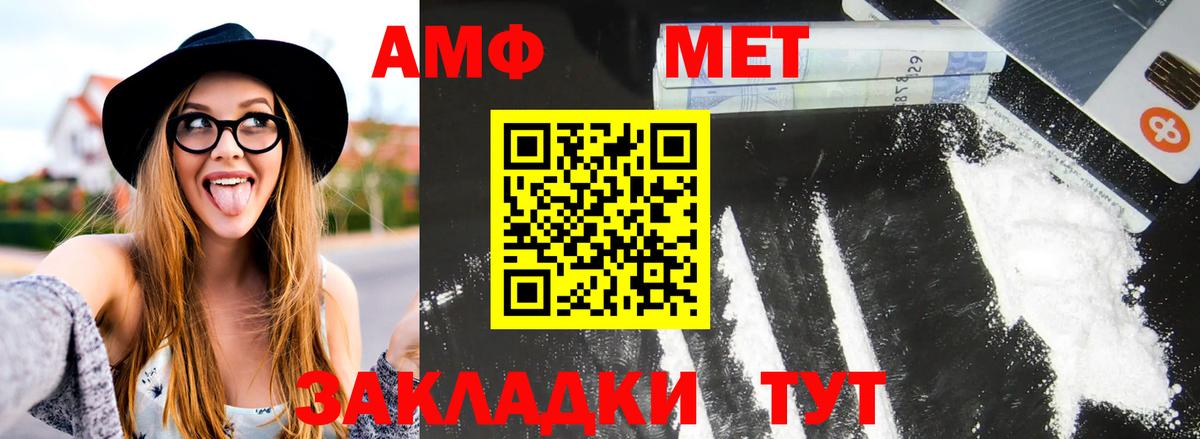 МЕТАМФЕТАМИН Methamphetamine  МЕТАМФЕТАМИН Methamphetamine  Мариинск  Вход с VPN 