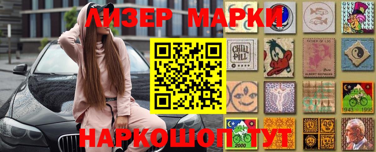 Марки NBOMe 1500мкг  Марки NBOMe  Мариинск  Марки NBOMe 1500мкг  Вход с VPN 