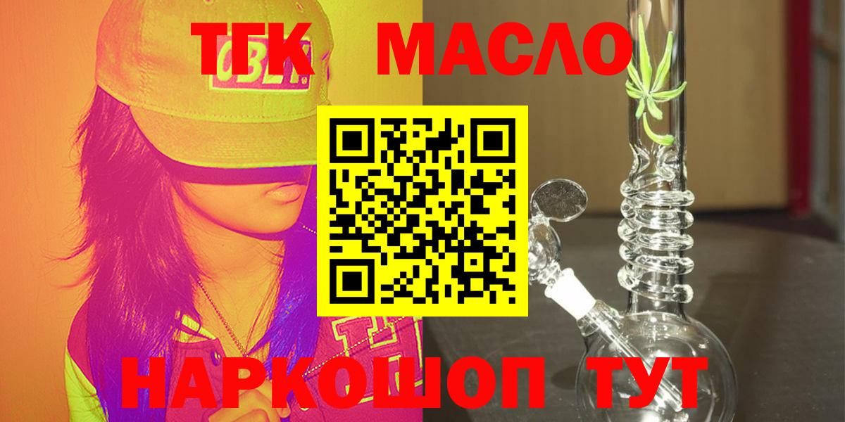 ТГК жижа Мариинск