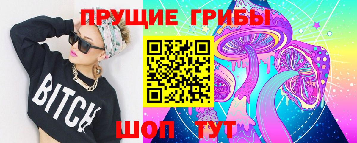 Псилоцибиновые грибы Psilocybine cubensis  Галлюциногенные грибы GOLDEN TEACHER  наркотики  Мариинск 